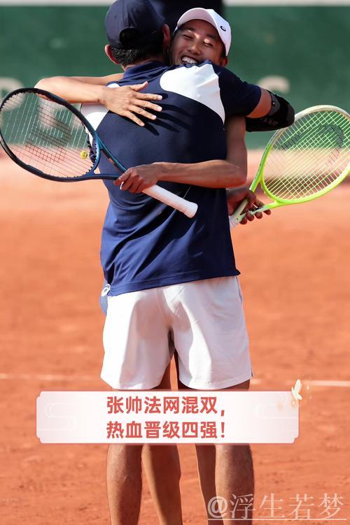 张帅组合双抢七胜出 晋级下一轮