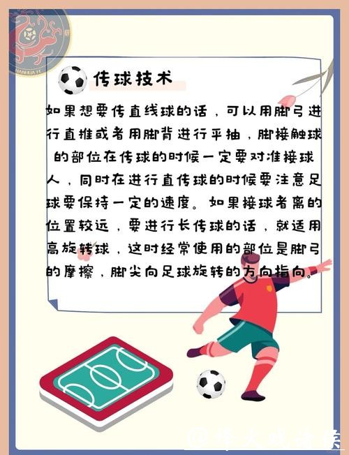 2026世界杯投注指南：开启激情足球之旅