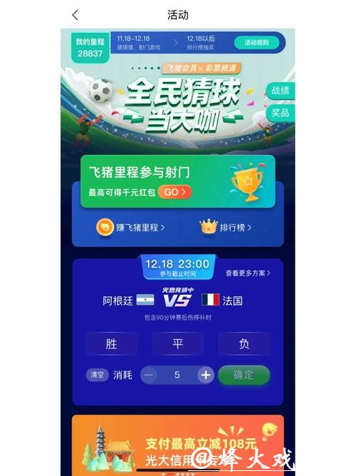 如何快速下载世界杯竞猜平台并畅享竞猜乐趣